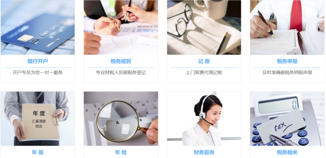 小规模代理记账99元/月